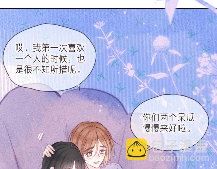 第39话 萚一搬走了(1/3)-第43话