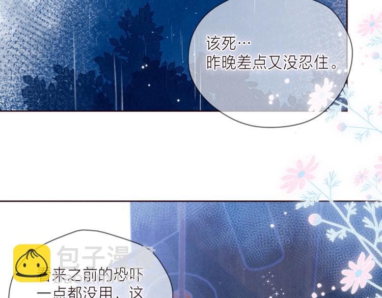 第39话 萚一搬走了(1/3)-第43话