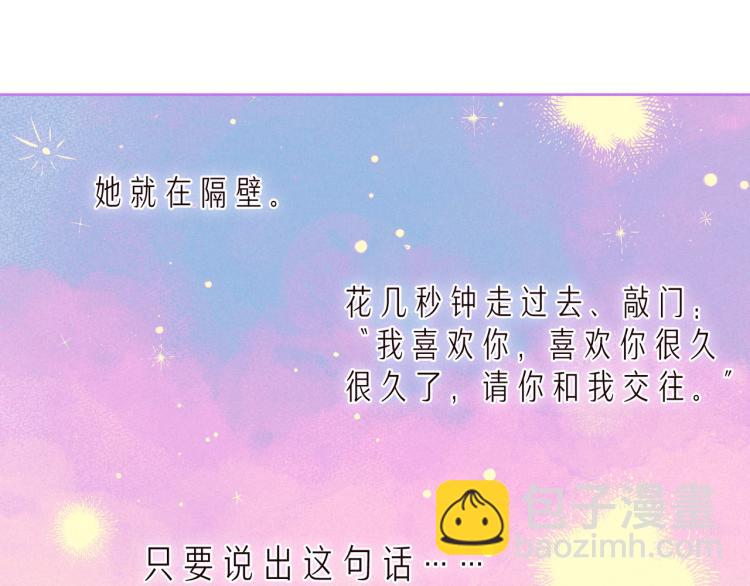 第39话 萚一搬走了(1/3)-第43话