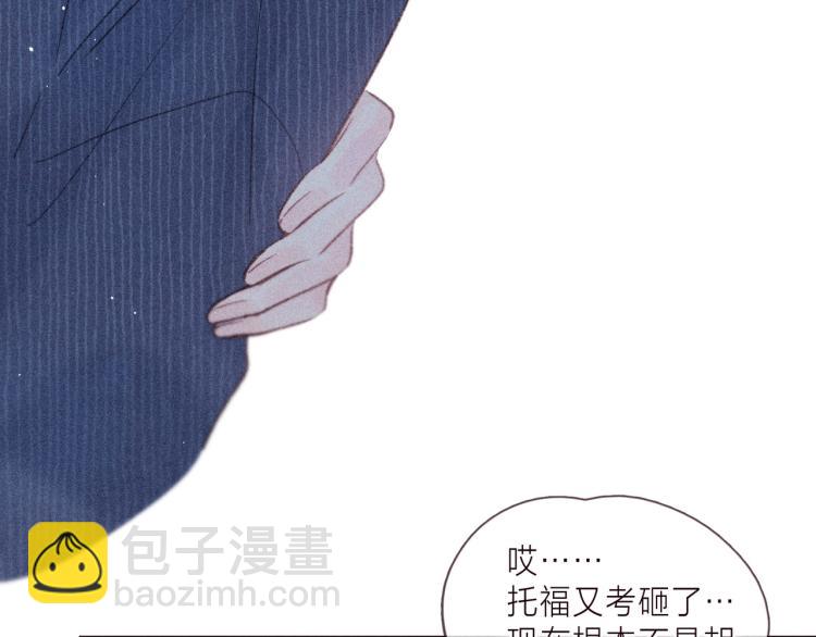 第39话 萚一搬走了(1/3)-第43话