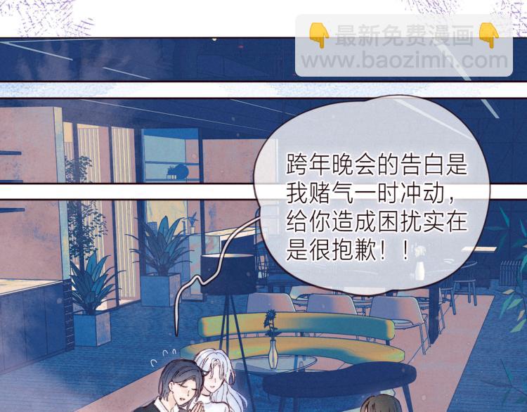 第39话 萚一搬走了(1/3)-第43话