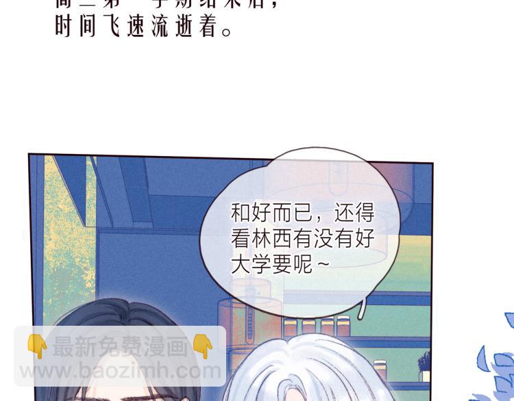 第39话 萚一搬走了(1/3)-第43话