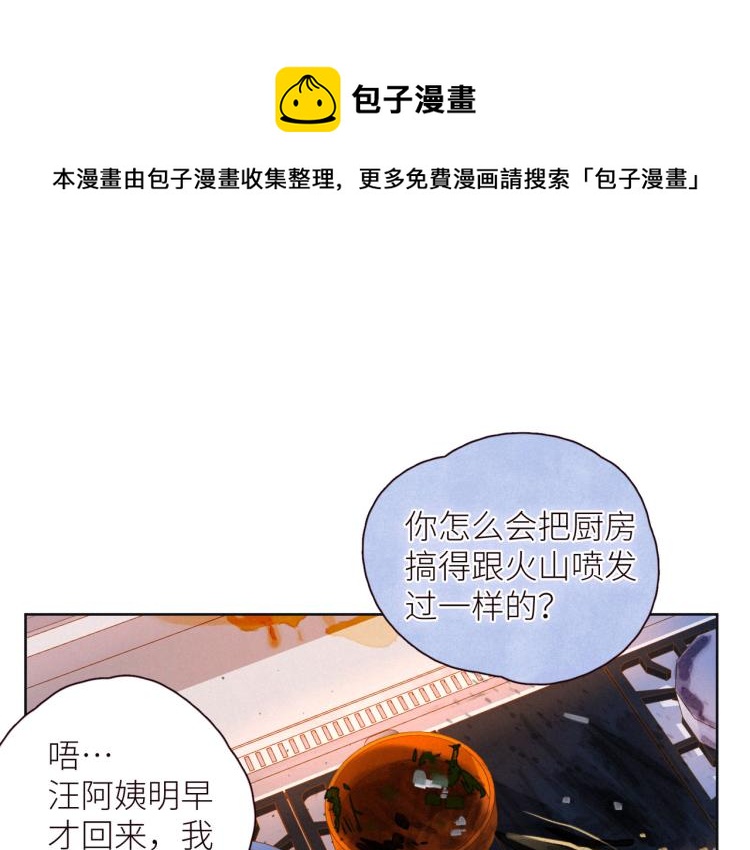 第41话 她的告白(1/3)-第45话