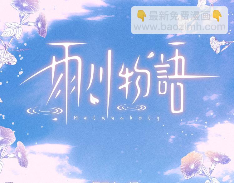 第41话 她的告白(1/3)-第45话