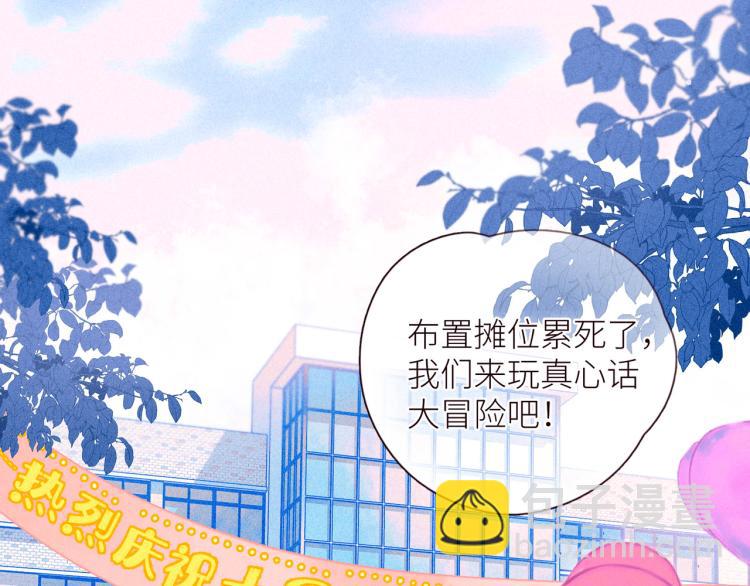 第41话 她的告白(1/3)-第45话