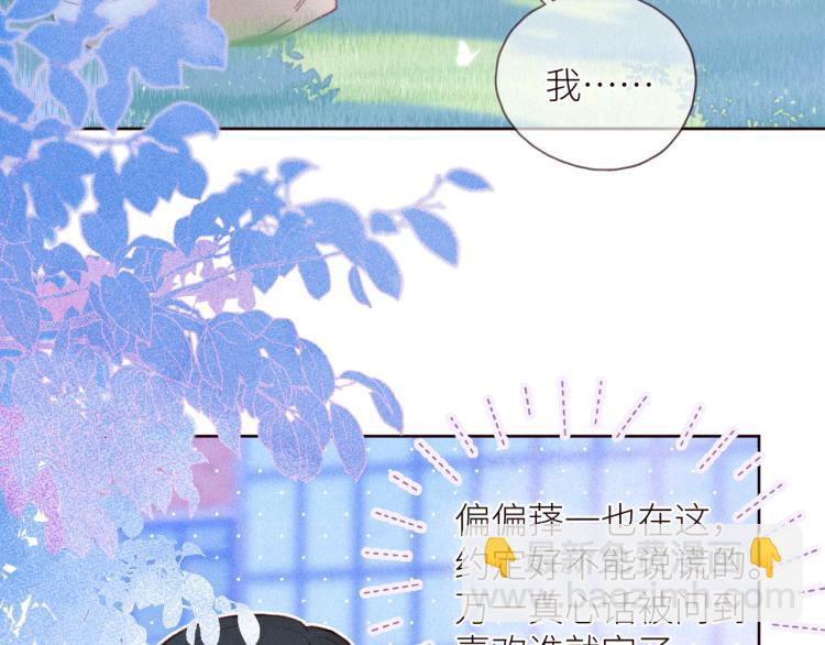 第41话 她的告白(1/3)-第45话