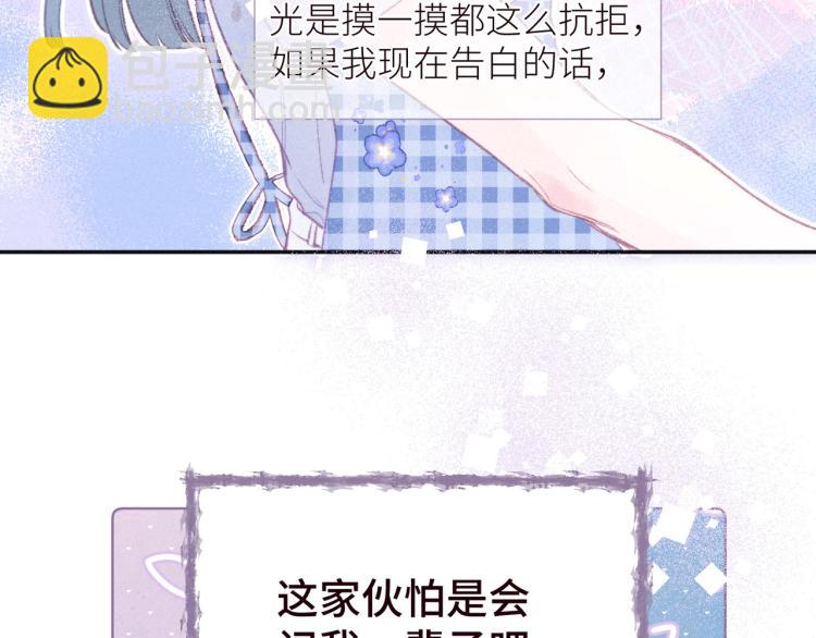 第41话 她的告白(1/3)-第45话