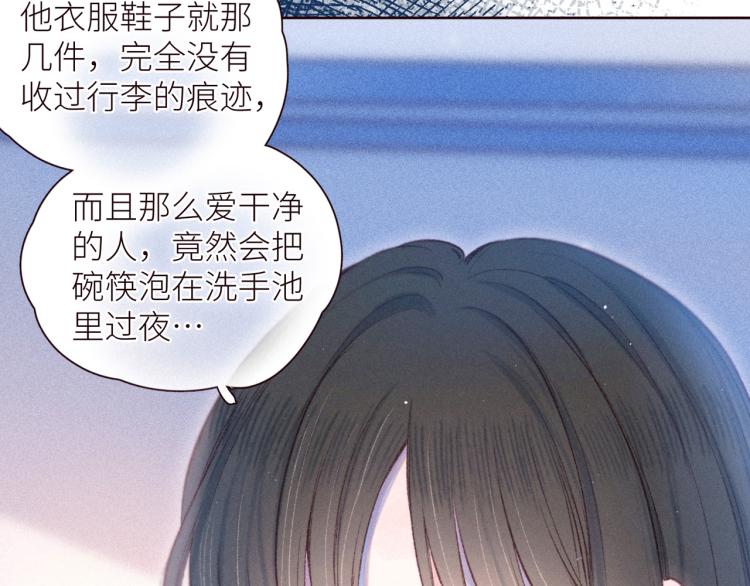 第43话 比海更深(1/3)-第47话