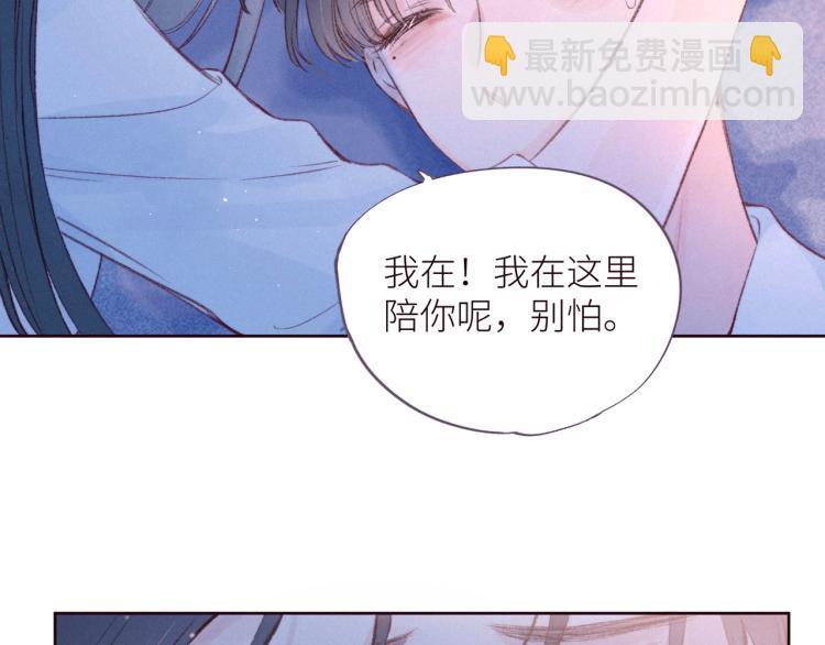 第43话 比海更深(1/3)-第47话