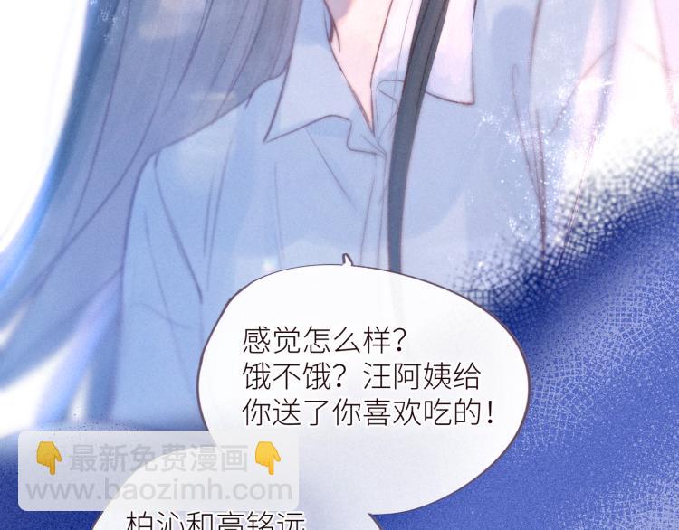 第43话 比海更深(1/3)-第47话