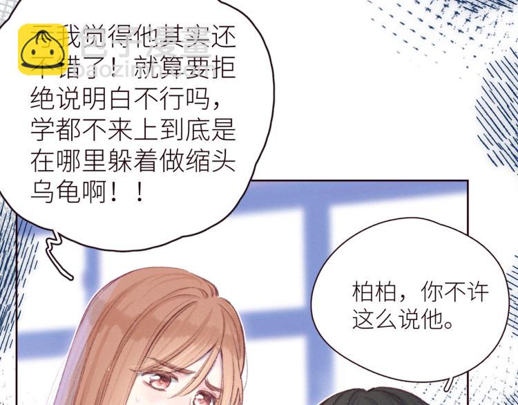 第43话 比海更深(1/3)-第47话