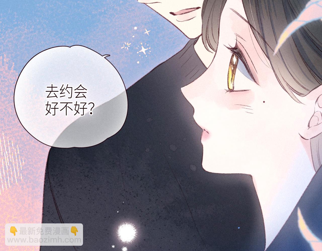 雨川物語 - 第45話 約會約會！(1/3) - 3