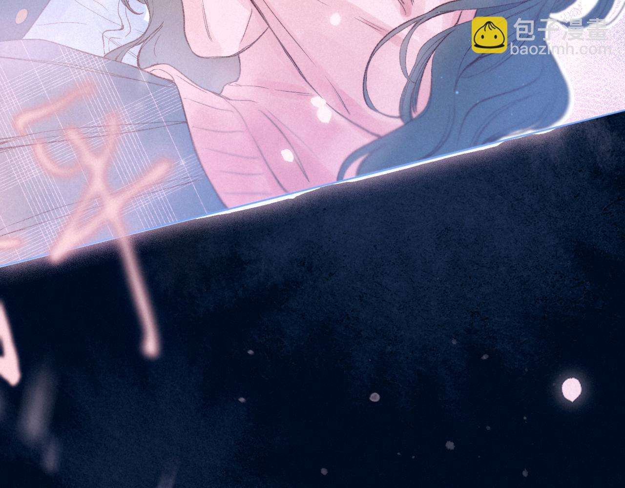 雨川物語 - 第45話 約會約會！(3/3) - 4