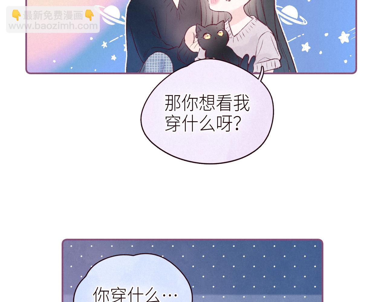 雨川物語 - 第45話 約會約會！(1/3) - 2