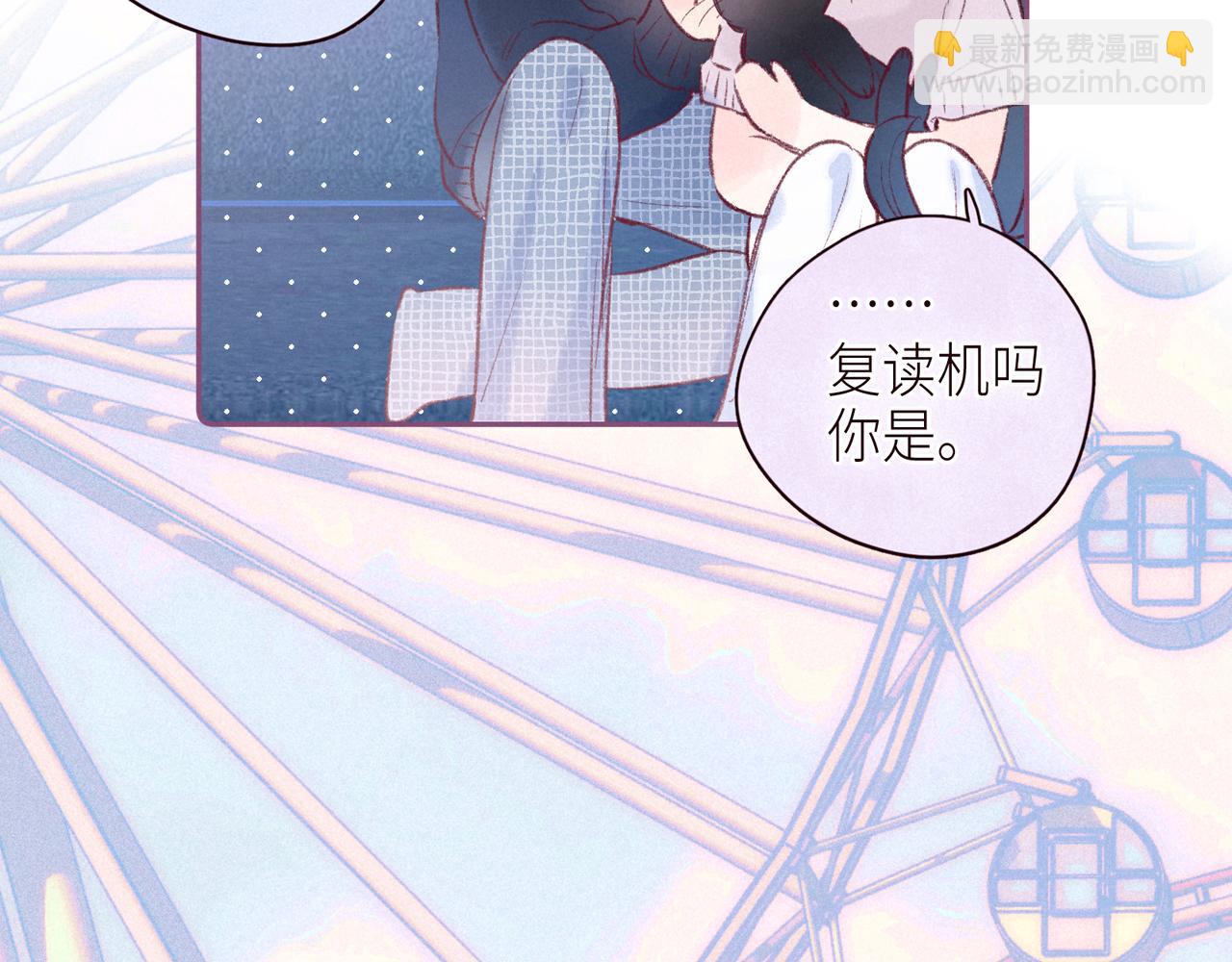 雨川物語 - 第45話 約會約會！(1/3) - 4