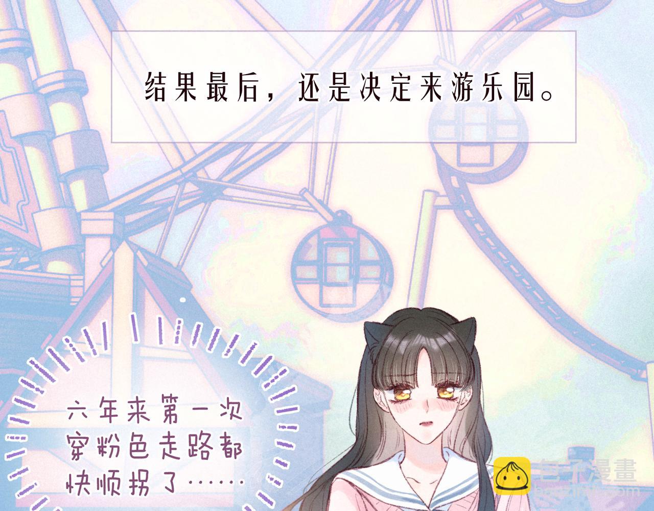 雨川物語 - 第45話 約會約會！(1/3) - 5