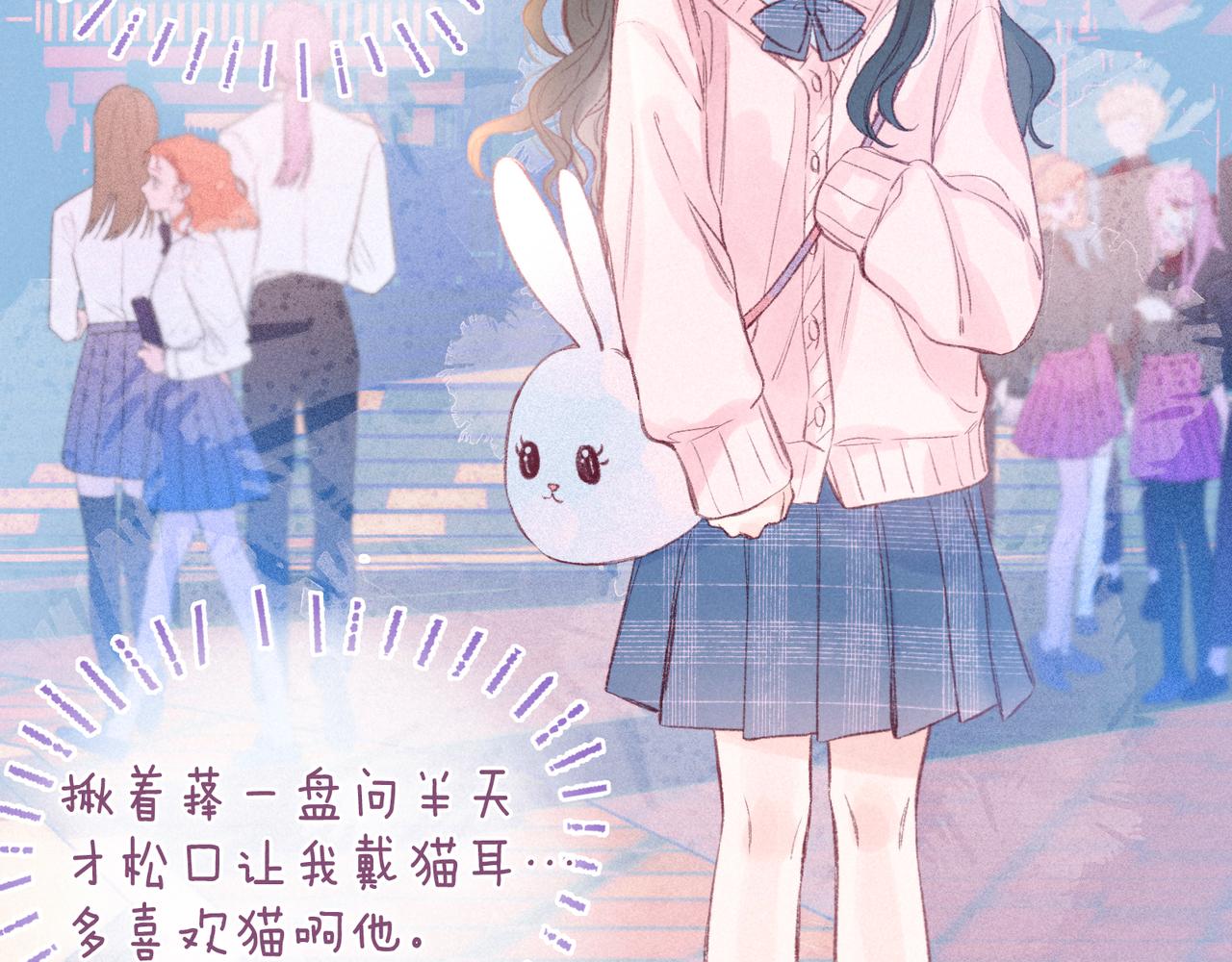 雨川物語 - 第45話 約會約會！(1/3) - 6