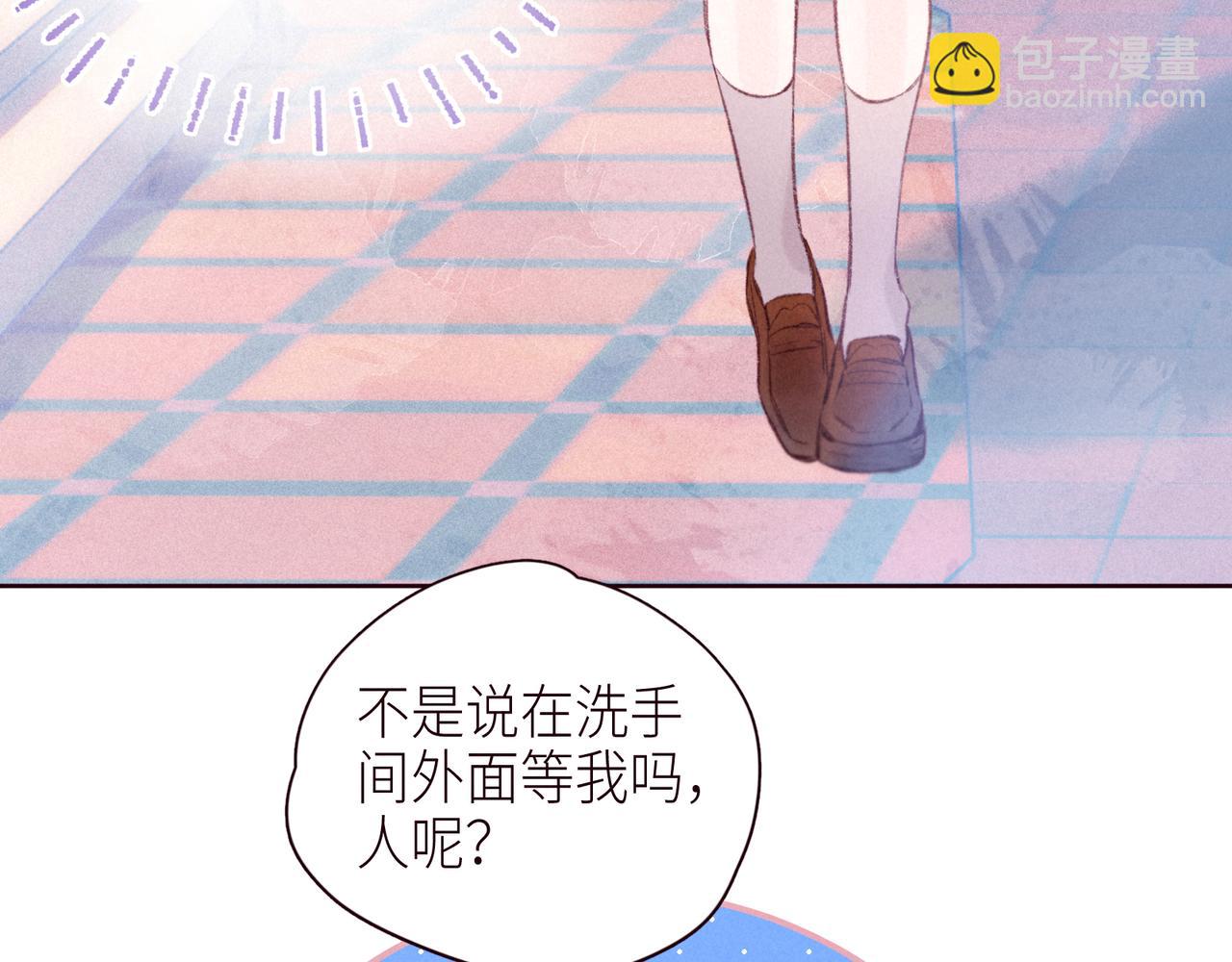 雨川物語 - 第45話 約會約會！(1/3) - 7