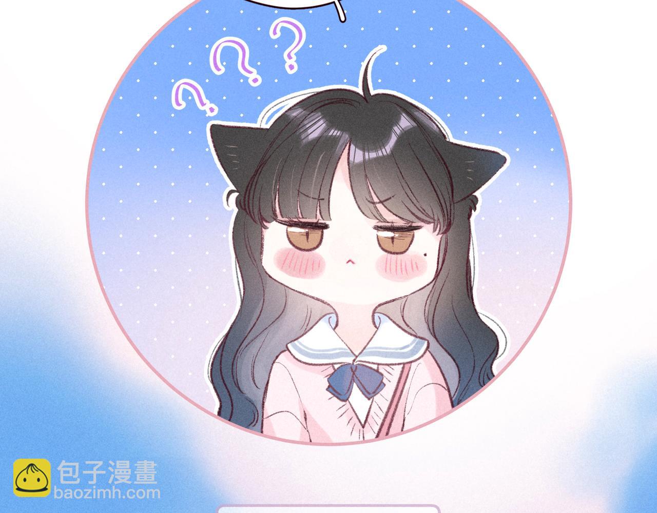 雨川物語 - 第45話 約會約會！(1/3) - 8