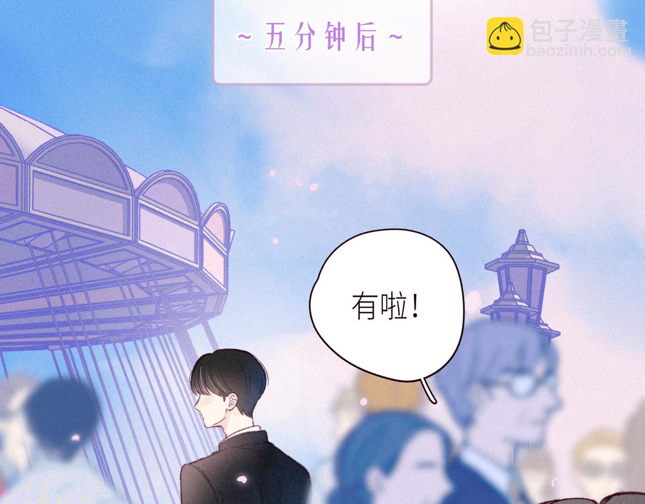 雨川物語 - 第45話 約會約會！(1/3) - 1