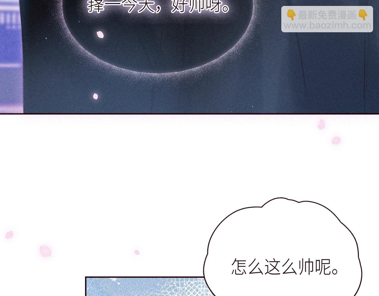 雨川物語 - 第45話 約會約會！(1/3) - 5