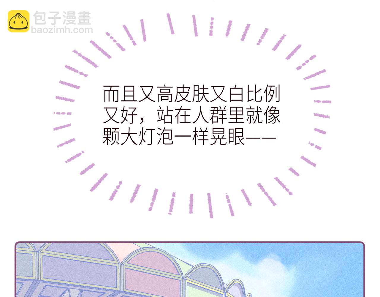 雨川物語 - 第45話 約會約會！(1/3) - 1