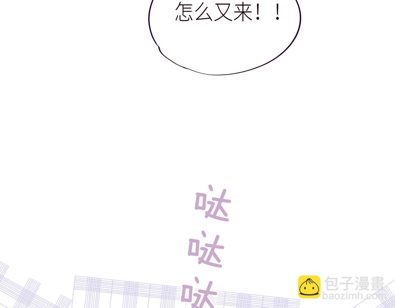 雨川物語 - 第45話 約會約會！(1/3) - 4