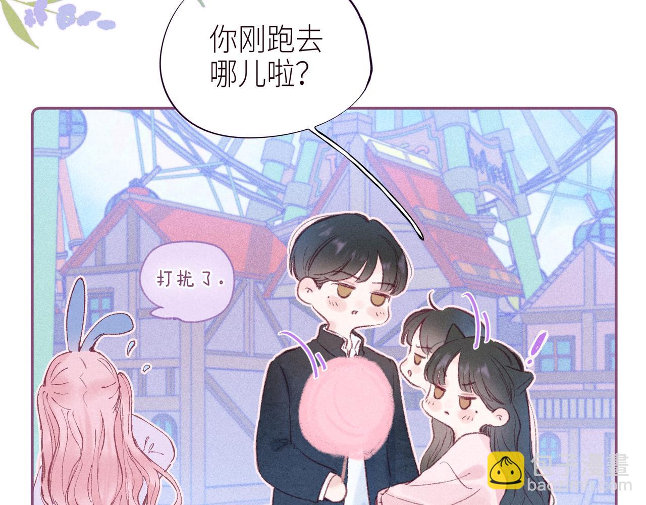雨川物語 - 第45話 約會約會！(1/3) - 1