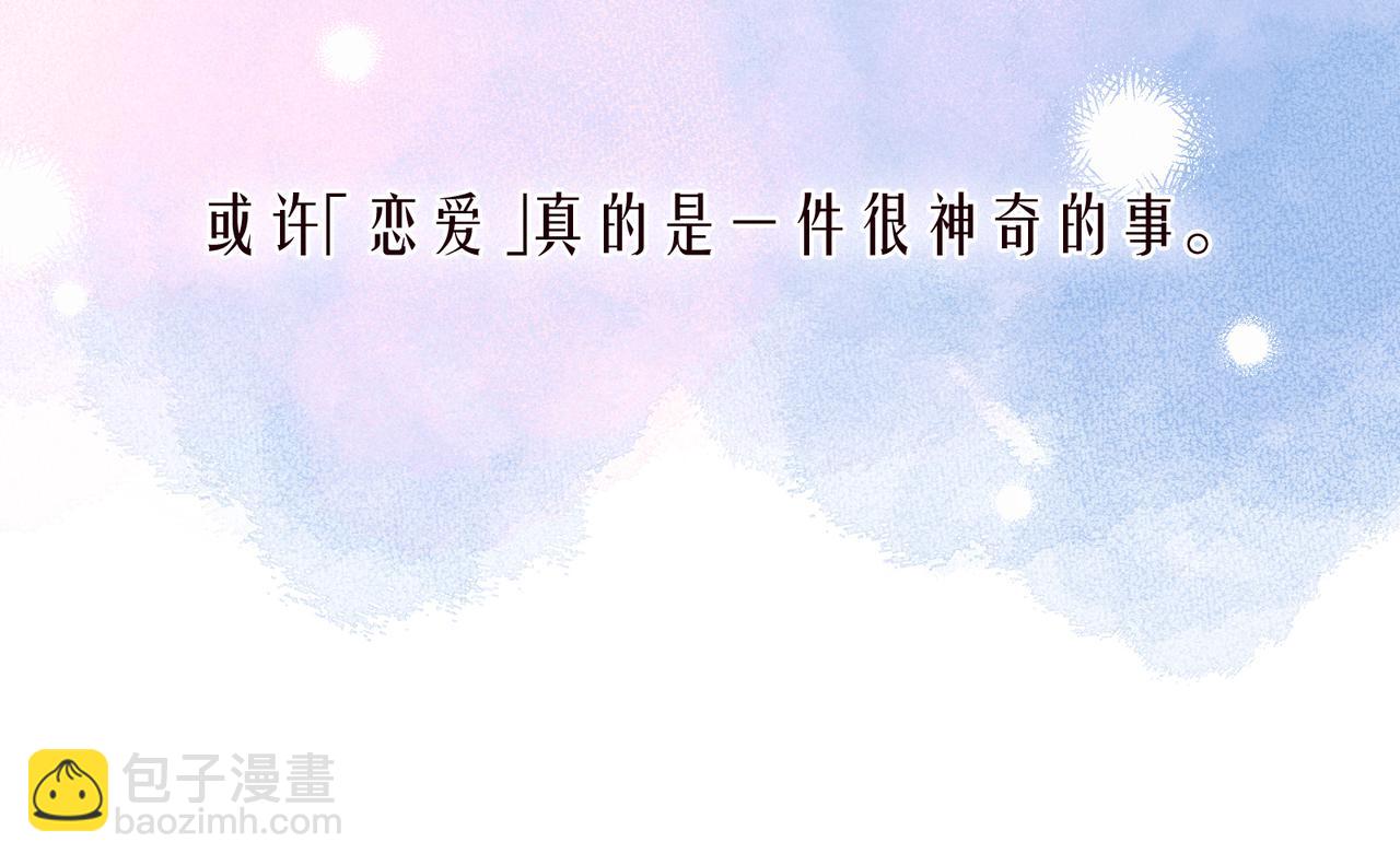雨川物語 - 第45話 約會約會！(1/3) - 5