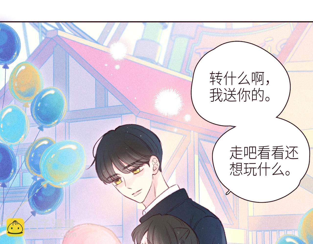 雨川物語 - 第45話 約會約會！(1/3) - 6