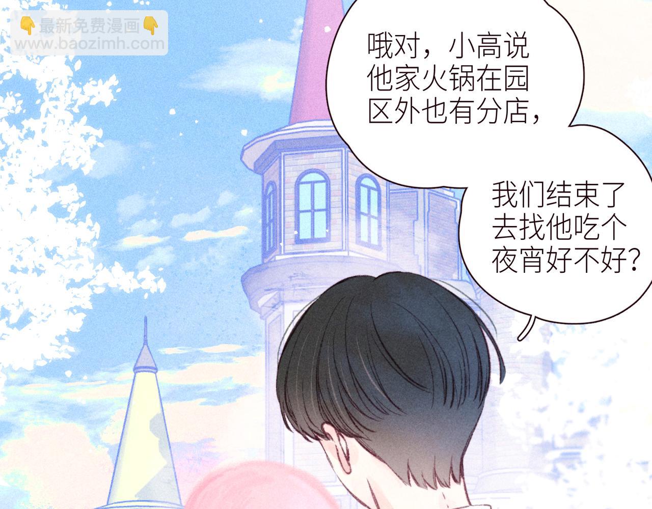 雨川物語 - 第45話 約會約會！(1/3) - 1