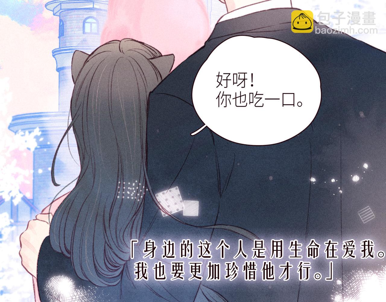雨川物語 - 第45話 約會約會！(1/3) - 2
