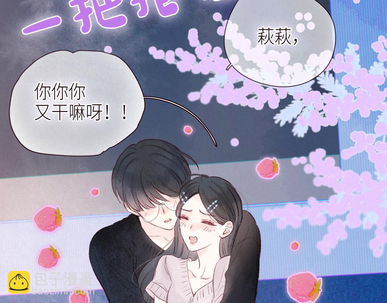 雨川物語 - 第45話 約會約會！(1/3) - 8