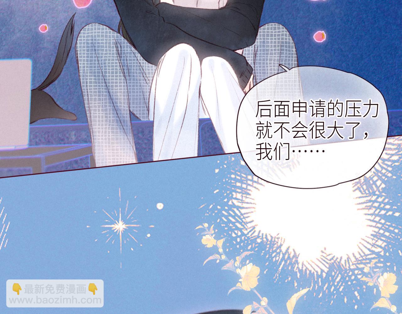 雨川物語 - 第45話 約會約會！(1/3) - 1