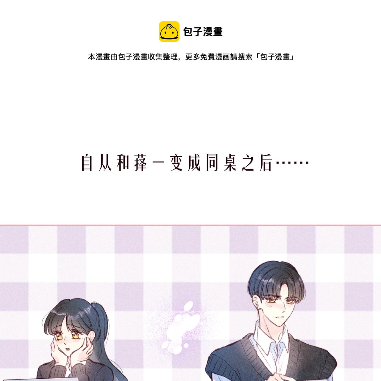 第47话 初吻的味道(1/3)-第51话