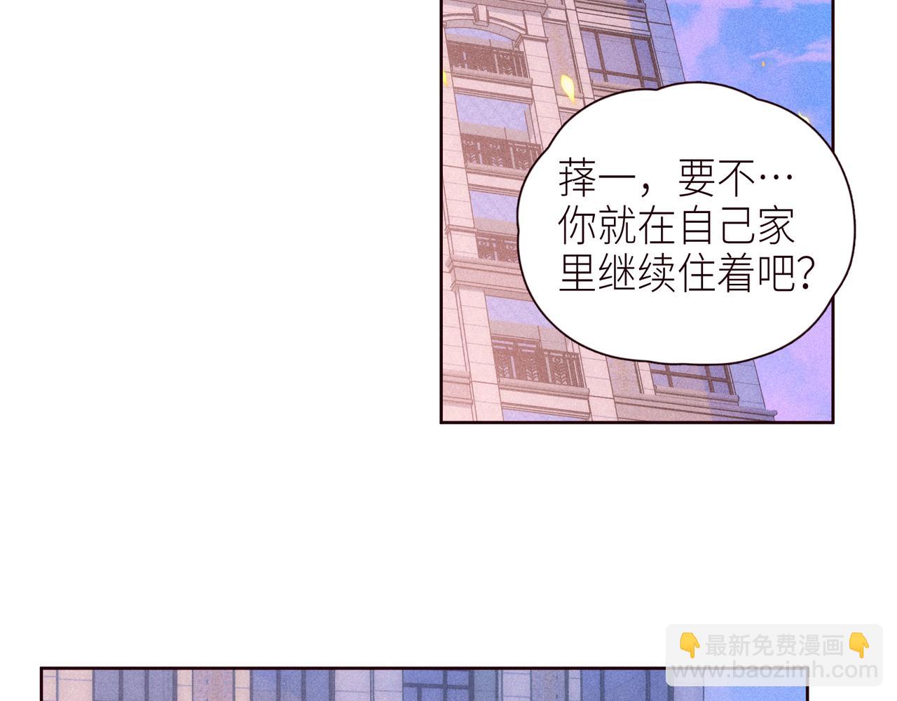 第47话 初吻的味道(1/3)-第51话