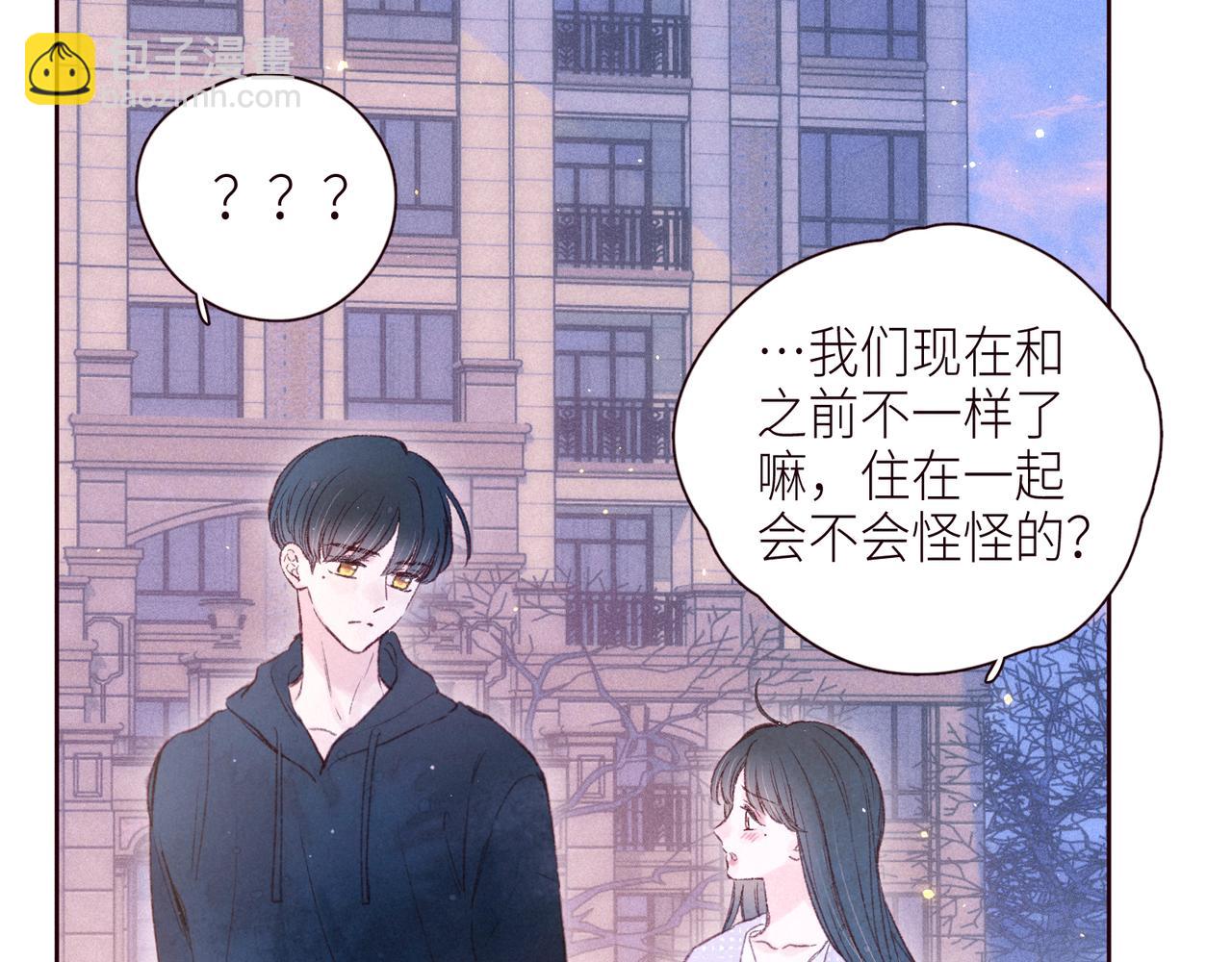 第47话 初吻的味道(1/3)-第51话