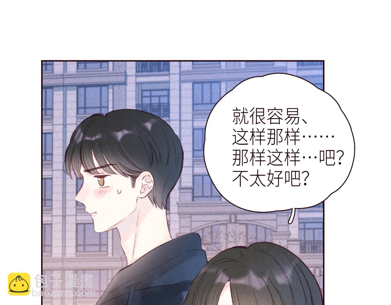 第47话 初吻的味道(1/3)-第51话