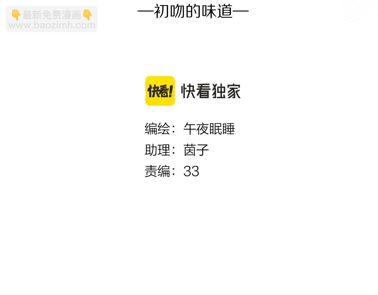 第47话 初吻的味道(1/3)-第51话