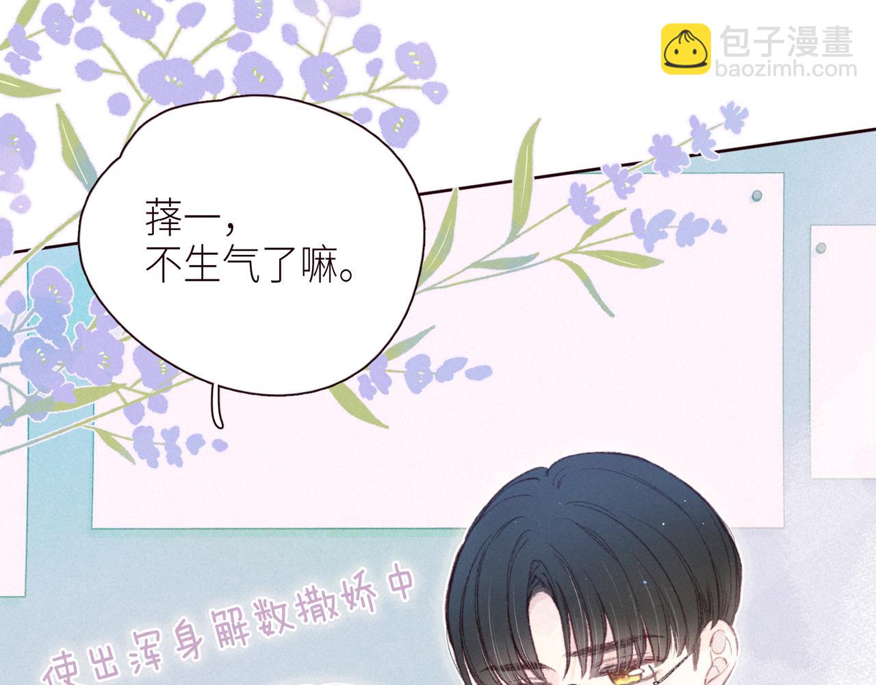 第47话 初吻的味道(1/3)-第51话