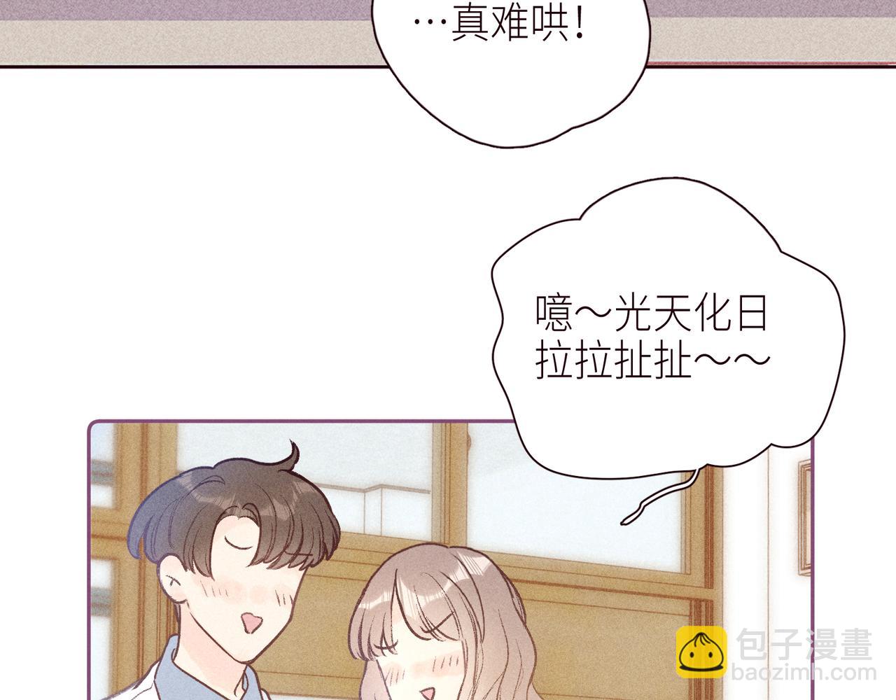 第47话 初吻的味道(1/3)-第51话