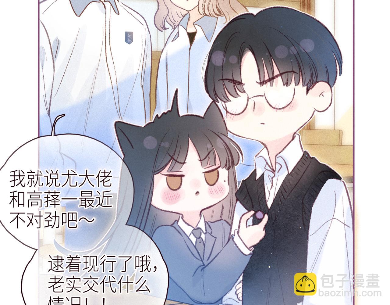 第47话 初吻的味道(1/3)-第51话