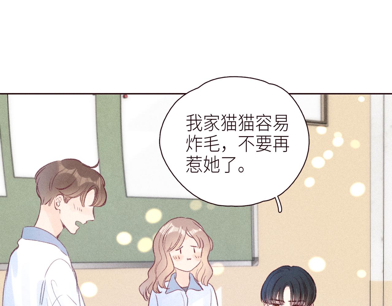 第47话 初吻的味道(1/3)-第51话