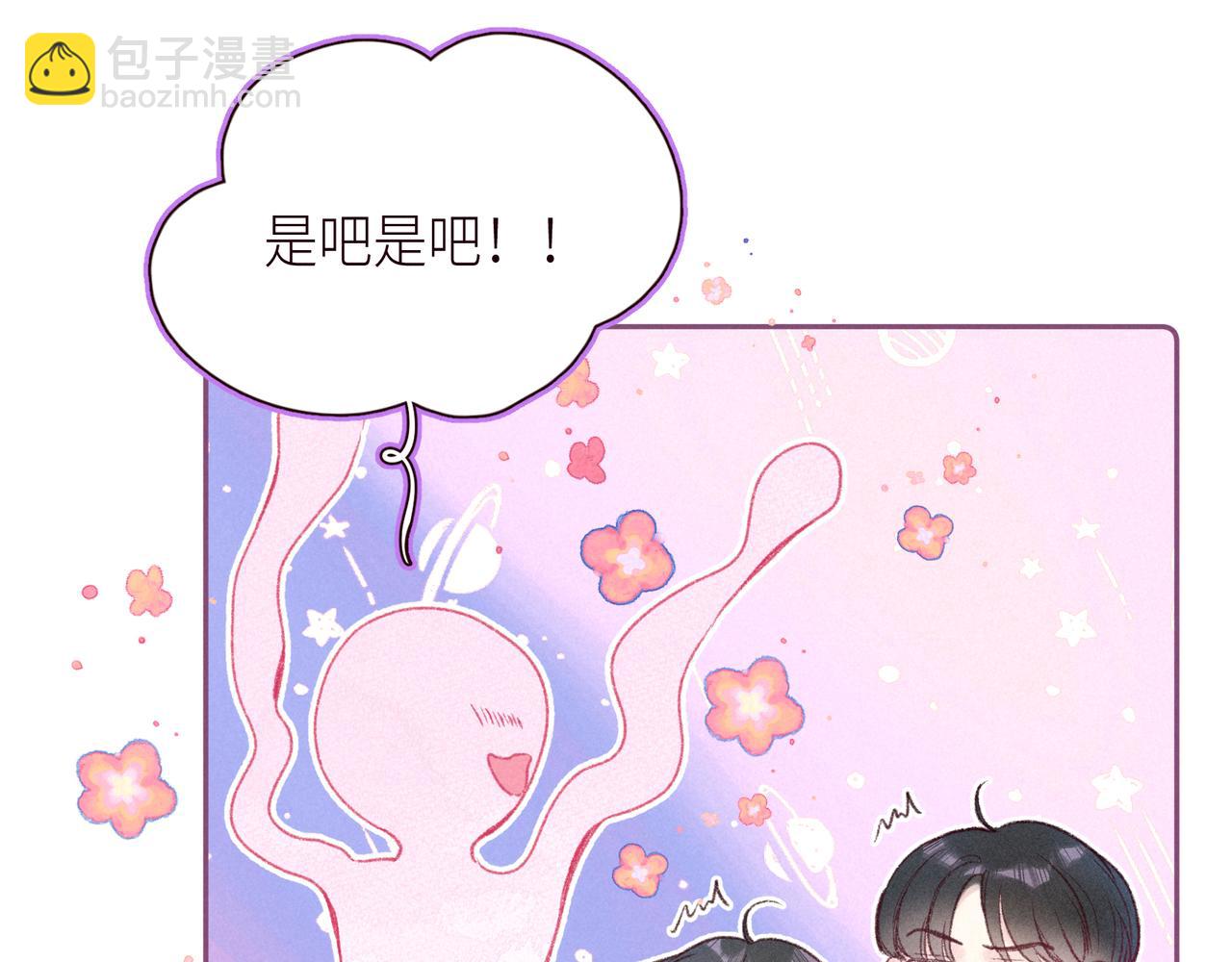 第47话 初吻的味道(1/3)-第51话