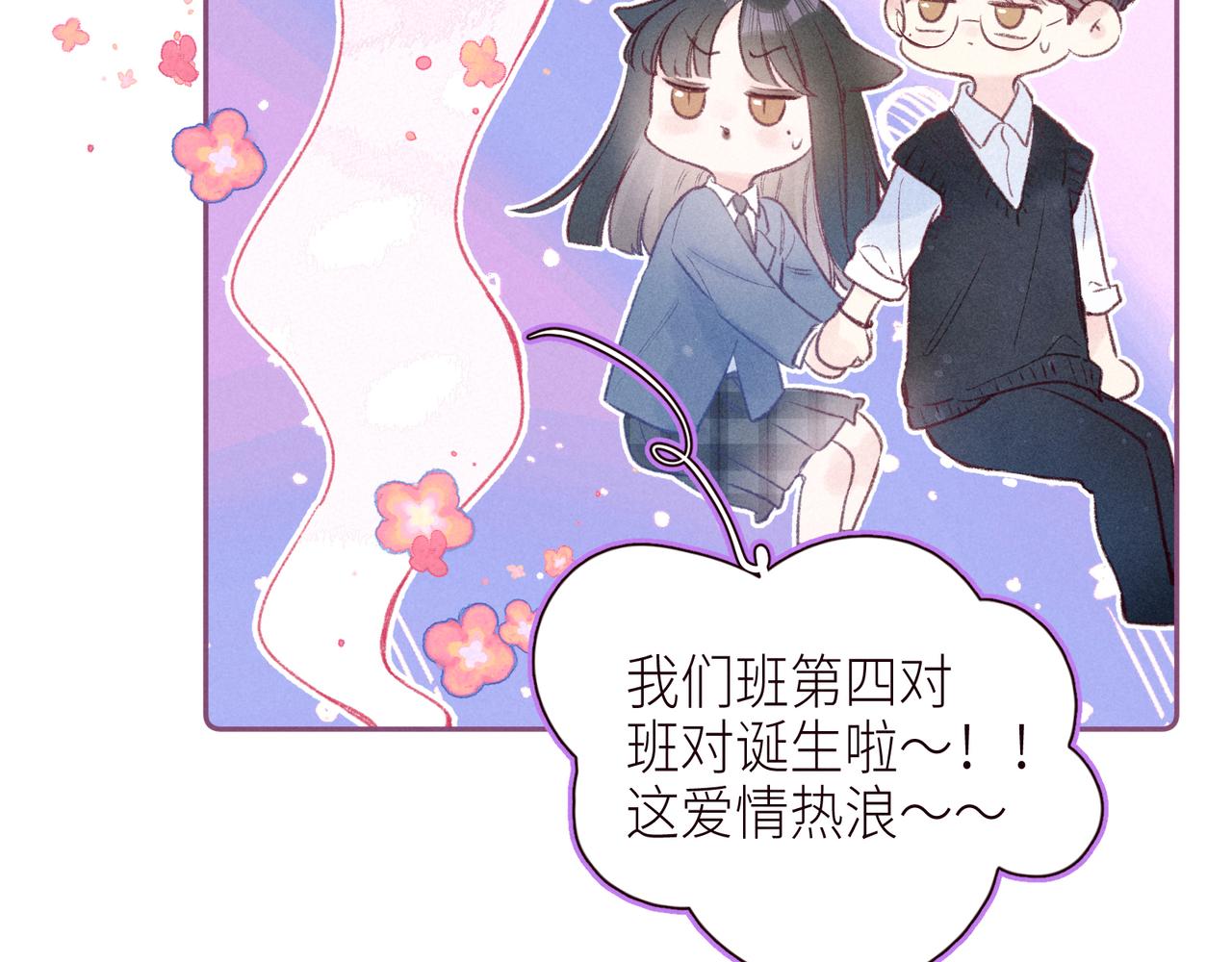 第47话 初吻的味道(1/3)-第51话