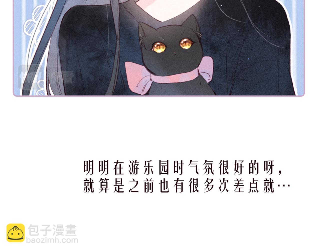 第47话 初吻的味道(1/3)-第51话