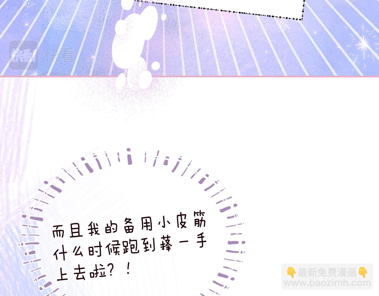 第47话 初吻的味道(1/3)-第51话