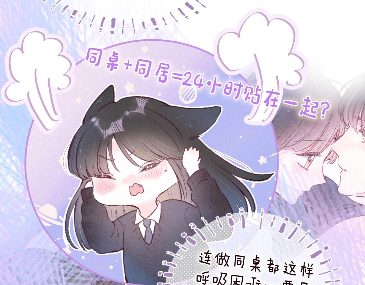 第47话 初吻的味道(1/3)-第51话