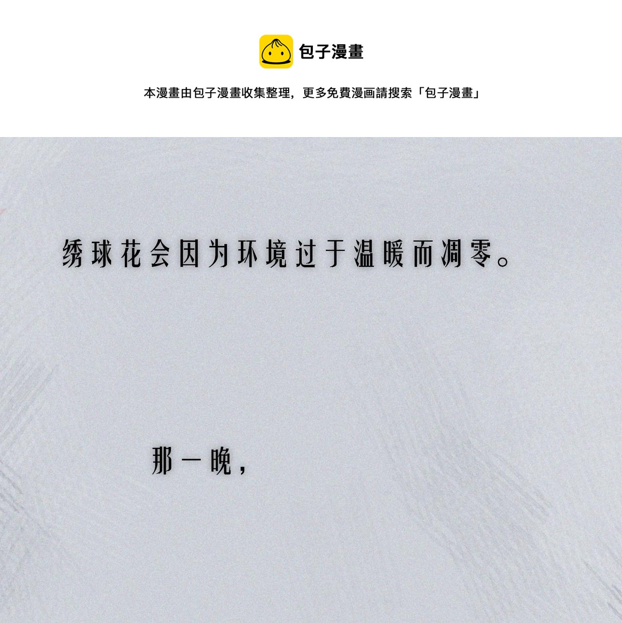 番外篇 她与她的物语(1/3)-第53话