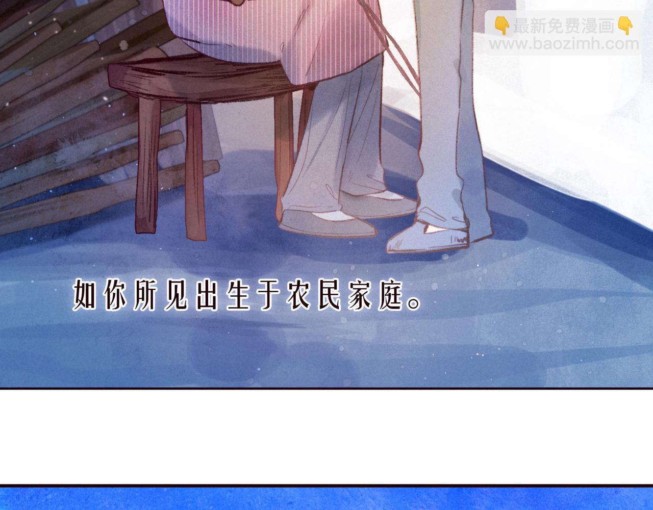 番外篇 她与她的物语(1/3)-第53话